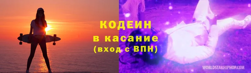 Кодеин Purple Drank  Большой Камень 