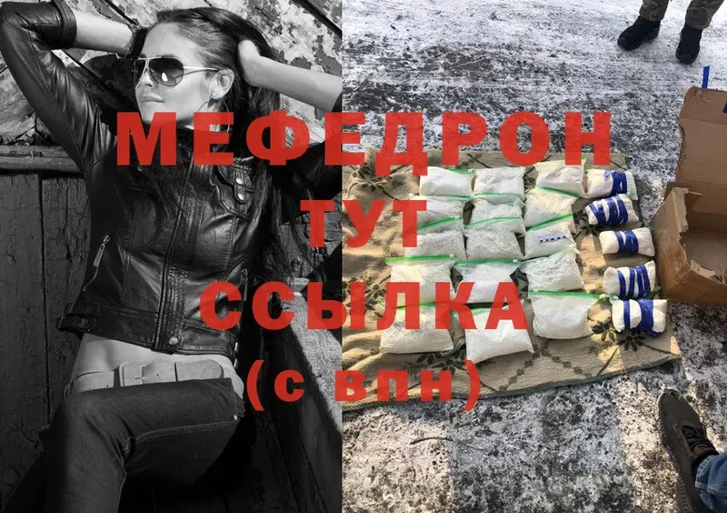 сколько стоит  Большой Камень  МЯУ-МЯУ mephedrone 